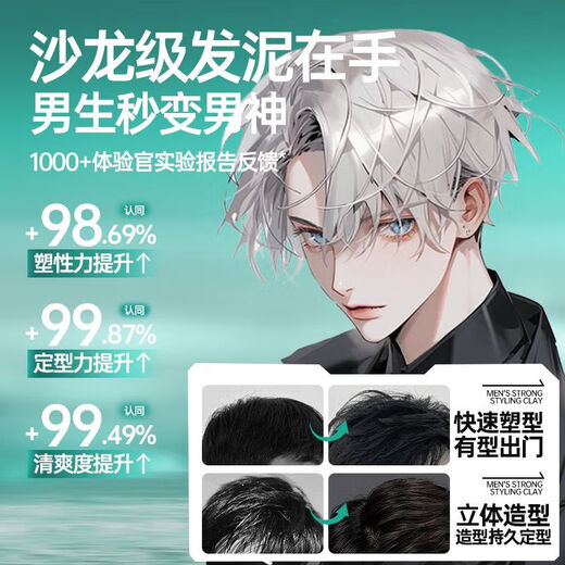 Ojialani White Tea Scented Matte Hair Mud Hair Wax Naturally Fluffy Hair Styling Fragrance Long-lasting Styling Elastin for Men's Students Must-Have Hair Mud 100g*3+Dense Teeth Styling Comb for Trendy Men