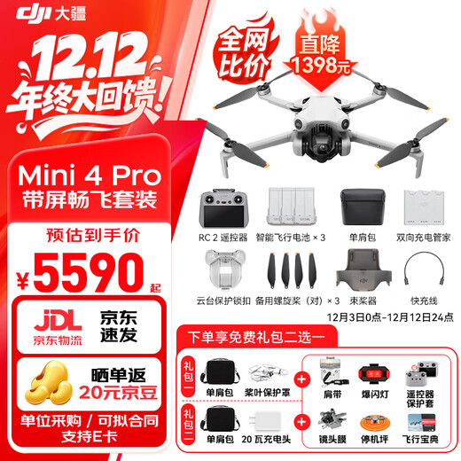 DJI Mini 4 Pro Drone Mini 4 Entry-level Aerial Photography Professional Intelligent Obstacle Avoidance Ultra-Long Battery Life 10 Kilometers Remote Control Drone Mini Small Portable Beginner Mini 4 Pro with Screen Free Flying Kit 256G 4K High-Speed ​​Card (worth 220 yuan) Big Brand Official Standard Configuration + 2 Years Replacement (Selected by 79 Users) Official Standard Configuration 2