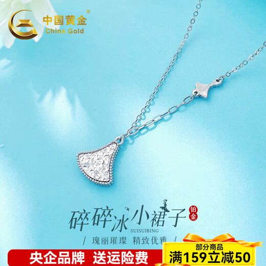 CHINA GOLD platinum hollow AB adjustable crushed ice fan-shaped mini skirt set chain about 5.49g