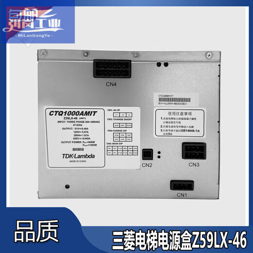 Mitsubishi elevator power box Z59LX-46 Mitsubishi switching power supply Z59LX-42 elevator accessories ready for sale new Z59LX-42