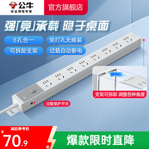Bull (BULL) PDU desktop gaming cabinet socket/strip board/socket strip/strip strip/socket strip/pull line board 10A eight-bit master control overload protection 1.8 meters P108E