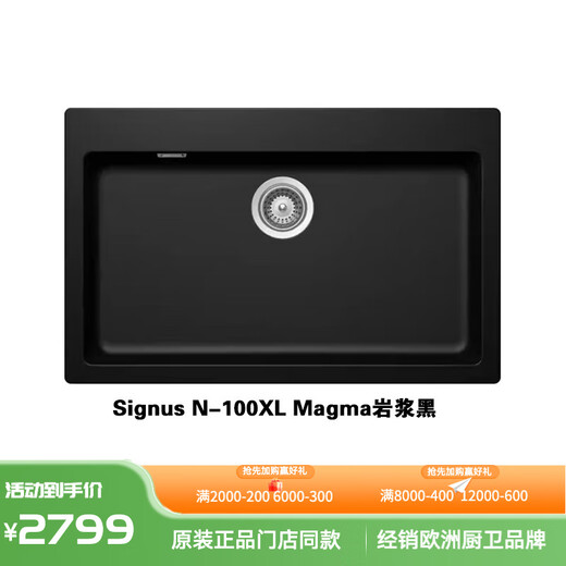 SCHOCK Third Generation Kitchen Sink German Granite Large Single Sink Vegetable Basin Signus N-100XL with Desktop Control Magma Magma Black