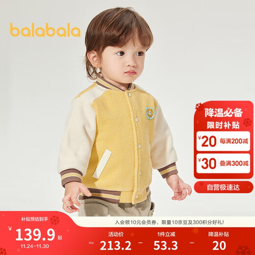 Balabala children's clothing jacket baby top 2025 spring boys baseball uniform trendy shopping mall same style 200125105105