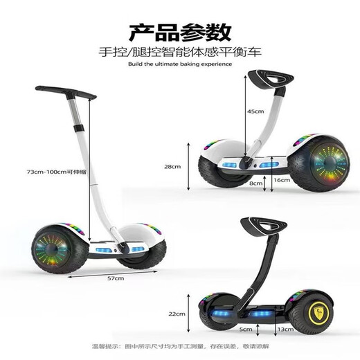 Zhanyue's new smart leg-controlled electric self-balancing off-road balance car with armrests for adults and children, two-wheeled body-sensing car, two-wheeled 11-inch exclusive white three-control + APP off-road luminous wheel
