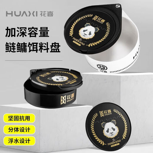 Huaxi black pit loose cannon silver carp and bighead carp bait box vertical hook floating water bait tray food box competitive wild fishing black pit multi-functional fishing V line bait tray yellow