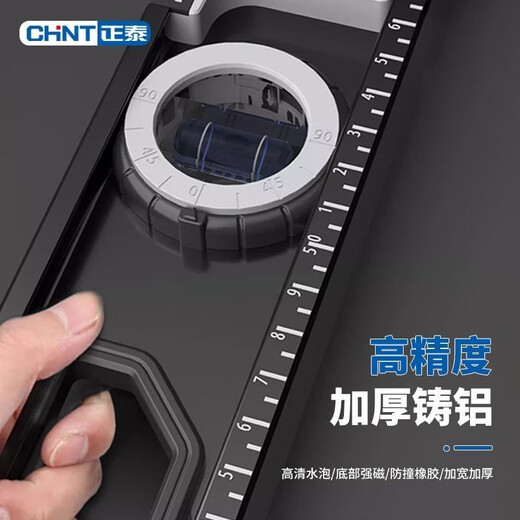 Chint high-precision level small with multi-function solid anti-fall aluminum alloy level accurate strong magnetic 300MM solid cast aluminum level + marker
