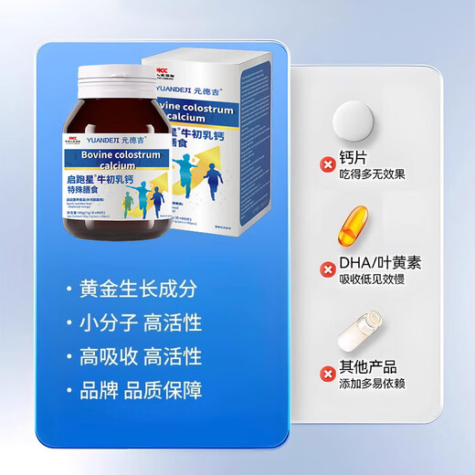 Starting Star Calcium Starting Star Colostrum Calcium Starting Star Calcium Comprimés Lysine Arginine Enfants et Adolescents Achetez 5 shots de 8 paquets consolidés
