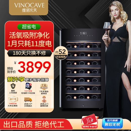 Vinocave red wine cabinet for home living room four-season constant temperature wine cabinet high-end atmospheric intelligent IoT air-cooled frost-free anti-condensation mist refrigerated household multi-functional moisturizing display cabinet intelligent IoT + first-level energy efficiency 120L high-end series