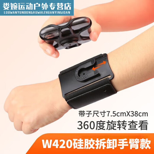 Tanbeiman Driving Arm Wrist-type Mobile Phone Metal Detachable Arm Bag Driving Sports Rotatable Takeaway Bracket W420 Arm Silicone Detachable Model