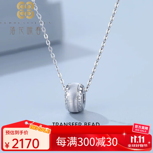 Falling Flowers Crying Spring Valentine's Day Gift pt950 Platinum Pendant Transfer Beads Passepartout Platinum Shining Necklace Men's and Women's Chain Set