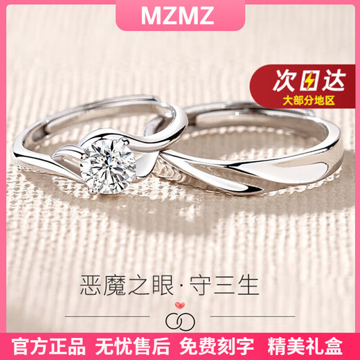 MZMZ platinum couple ring pt950 platinum pairing ring ancient love token to send girlfriend Valentine's Day birthday gift next day delivery/light luxury three life oral pairing ring