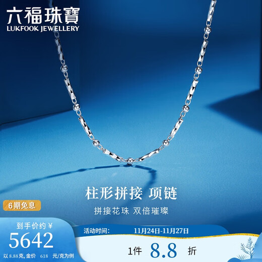 Lukfook Jewelry Platinum Necklace Turned Cylindrical Platinum 950 Spliced Plain Chain Price 40cm - About 8.88g