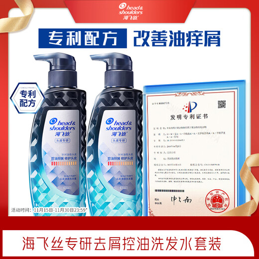 Head and Shoulders specializes in anti-dandruff and oil control shampoo 300g*2 set patented formula shampoo shampoo Liu Yuning's same style