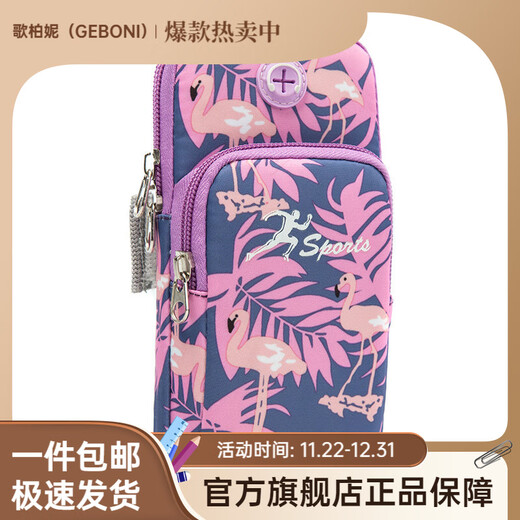 Copperni running mobile phone arm bag for women outdoor fitness running equipment marathon riding water-repellent wrist mobile phone bag wrist cover lavender arm bag universal for mobile phones within 7 inches