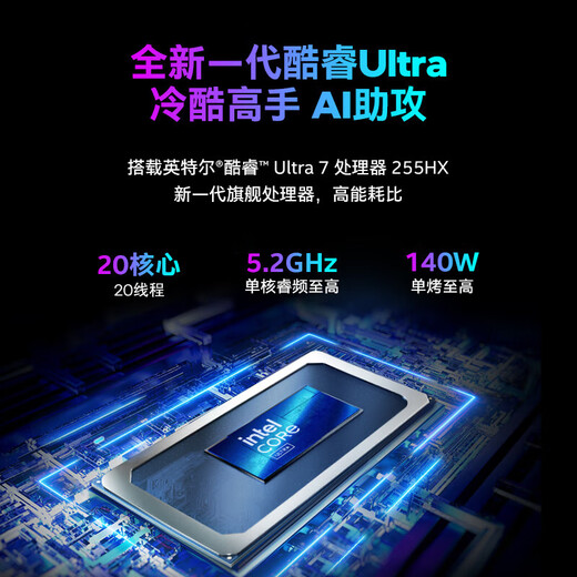 机械革命耀世16 Ultra旗舰游戏本 2025旗舰满血5070Ti/5090 酷睿Ultra 2代高性能办公设计电竞游戏笔记本 Ultra/U7-255  满血5070TI 灰色 【畅玩性价比款】32+1T固态硬盘