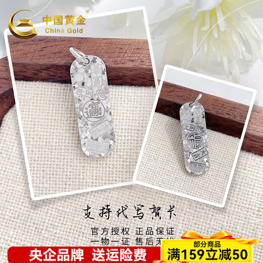China Gold (CHINA GOLD) platinum rich and broken ice pendant. The rich and broken ice pendant is about 3.09g.