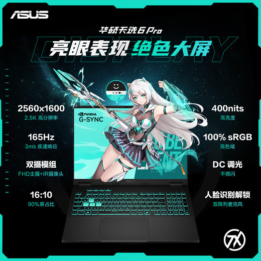ASUS exhibition machine ASUS Tianxuan 6pro laptop Tianxuan 5 gaming notebook RTX5060 independent display 16-inch 2.5K screen 16GB+512GB solid state drive official standard Tianxuan 4 R7-7735H-RTX4060 independent display 8G official standard can be upgraded and customized