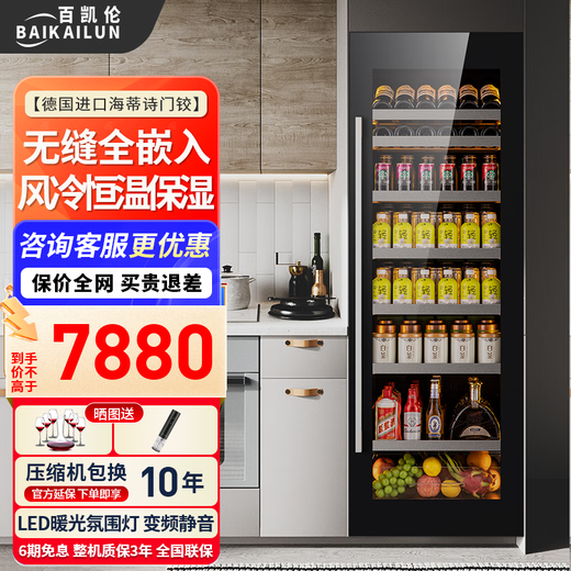 BAIKAILUN Embedded Red Wine Cabinet Frequency Constant Temperature Wine Cabinet Seamless External Plug-in Kitchen Cabinet Door Living Room Home Wine Cabinet Glass Door Grape White Wine Preservation Refrigerated Beverage Tea Display Cabinet Single Temperature - Red Wine Ice Bar Model 350L Fixed Frequency