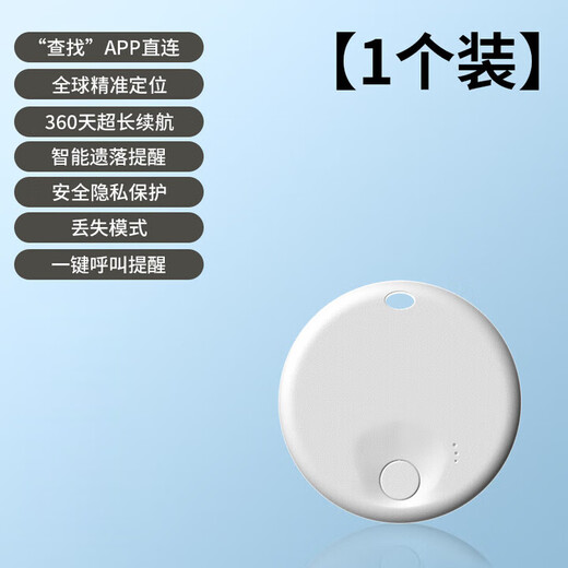 Green magnetic AirTag positioning GPS tracker for children, the elderly, pets, micro and ultra-small locator tracker, anti-lost artifact, Yuanbai, limited time trial, unlimited distance