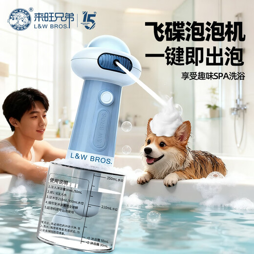 Laiwang Brothers Dog Bath Bubbler Cat Shower Gel Bubbler Electric Bubbler 2nd Generation Upgraded Whole Machine Washable