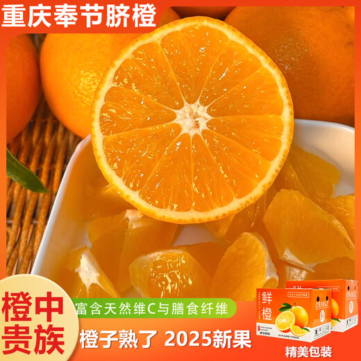 Nongdingdong Brand Orchard Ventes directes Chongqing Fengjie Navel Orange Newhall Coffret cadeau de fruits Magasin phare officiel de haute qualité Gros fruits à manger soi-même Diamètre de fruits 75-85 10 Jin Jin équivaut à 0,5 kg Coffret cadeau exquis