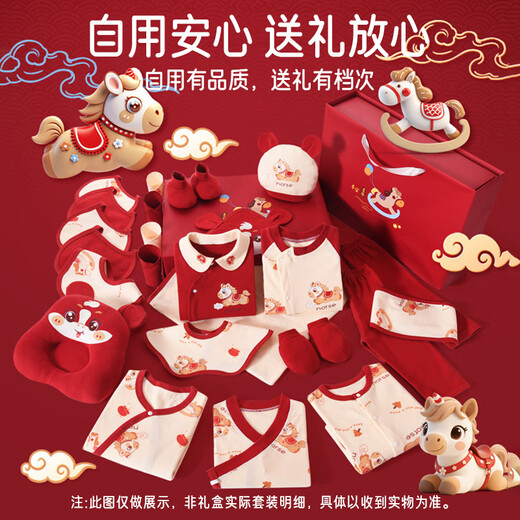 Aibaoxi baby clothes gift box pure cotton set newborn full moon 100 days gift baby New Year gift red pony T268
