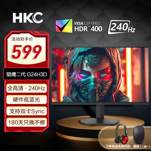HKC-Gaming-Monitor, 240 Hz, hohe Bildwiederholfrequenz, Fast-IPS-Bildschirm, 1080P, 1 ms Reaktion, HDR400-Zertifizierung, Hardware, geringes blaues Licht, Unterstützung für Dual-SIM-Synchronisierung, 23,8 Zoll, 240 Hz, übertaktbar, G24H3D