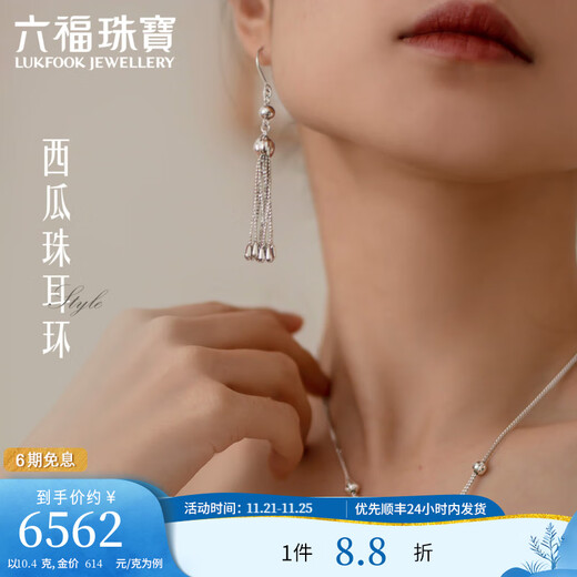 Lukfook Jewelry Platinum 950 watermelon beads tassel platinum drop earrings, price L19TBPE0021 10.46 grams (including labor cost 1077 yuan)