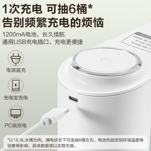 SUPOR water pump, bottled water dispenser, water pump, electric water pump, water suction device, touch screen small automatic water press, quantitative water output, including water pumping pipe + charging cable