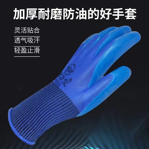 压纹劳保手套浸胶带胶皮橡胶乳胶工地干活劳动 橡胶手套劳保 （加厚款）耐力宝A688 1包12双