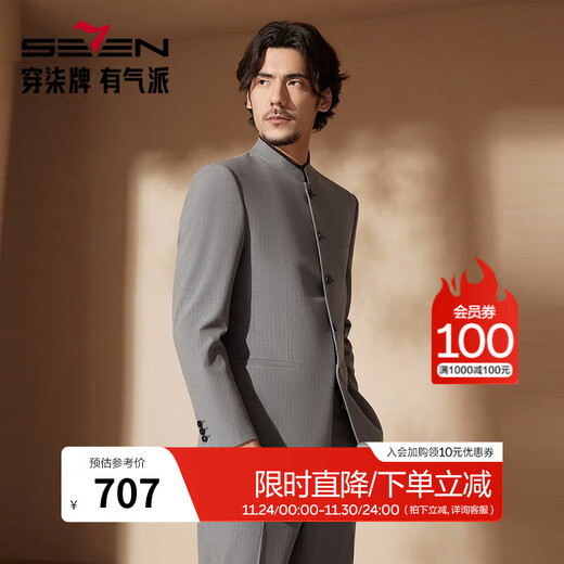 SEVEN suit men's 2025 autumn new herringbone jacquard five-breasted suit, Chinese stand-up collar, ash B44