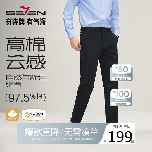 Qipai Khmer Stretch Men's Casual Pants Spring and Autumn Business Versatile Comfortable Slim Straight Pants
