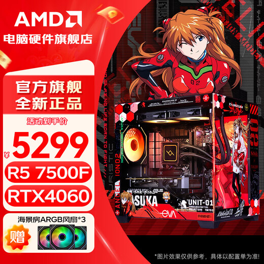 AMD Ryzen R5 7500F host complete machine/RTX5060TI/5070/4060Ti/5060/7650GRE graphics card game desktop assembly computer host DIY assembly machine R5 7500F+RTX4060 8G丨With three