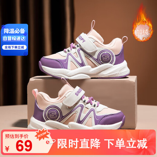 SNOOPY Snoopy children's shoes children's toddler shoes boys and girls warm baby shoes winter second cotton functional shoes 7929 pink purple 28