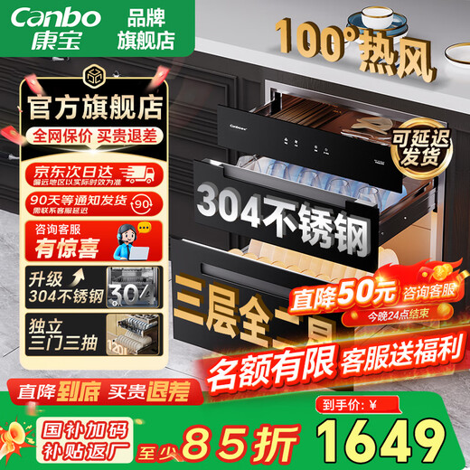 Kangbao Yufeng Disinfection Cabinet Household Embedded Disinfection Cupboard 120L Large Capacity High Temperature Tableware 304 Stainless Steel Disinfection Cabinet Two Stars 120L Upgraded 304 Liner + Plate Rack ER630