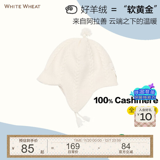 White wheatWhiteWheat new autumn and winter baby pure cashmere knitted hat for boys and girls, windproof cashmere ear protection hat, off-white (ready in stock) S (hat circumference 44cm), choose according to the baby's actual head circumference