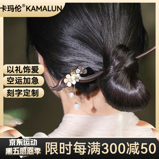 Kamalun (KAMALUN) Ebony Wood Hairpin New Chinese Style Hairpin Women's Ancient Style Style Wooden Hairpin High-end Updo Hair Accessory for Girlfriend Qingguangli Hairpin + Brand Gift Box