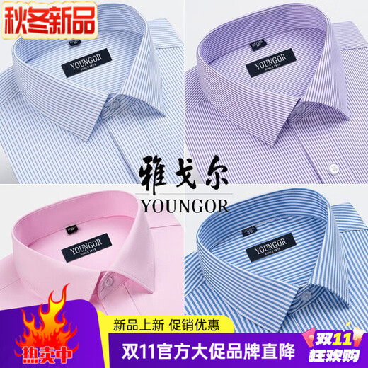 Youngor long-sleeved shirt for men 2025 new pure cotton no-iron middle-aged casual high-end professional formal wear same style 6623 40 (recommended 130-145 Jin Jin equals 0.5 kg)