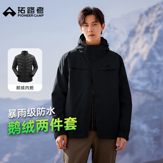 Pathfinder Suzaku Jacket Three-in-one Lightweight Goose Down Jacket Outdoor Windproof and Rainproof Jacket Winter Down Jacket Men's Jacket