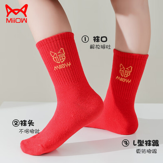Cat people's zodiac year children's red socks for boys and girls in autumn and winter New Year's socks for the Year of the Horse gift for 12-year-old middle-aged and older children's socks, peace and blessing, 5 pairs, 12 years and above