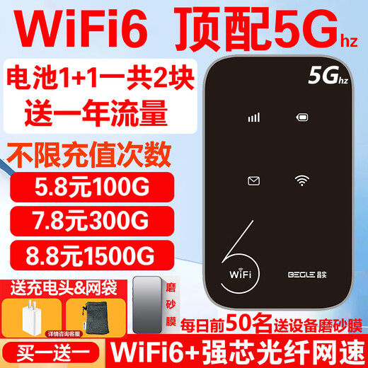 Begle le brinda un año de tráfico, admite tres dispositivos Netcom 5G 4G, wifi6 portátil inalámbrico móvil wi-fi7 red de alta velocidad enrutador de tráfico ilimitado para automóvil 2025 nuevo modelo negro 5Ghz y le brinda 1 batería más + 32 núcleos incorporados + reemplace los desgastados por otros nuevos