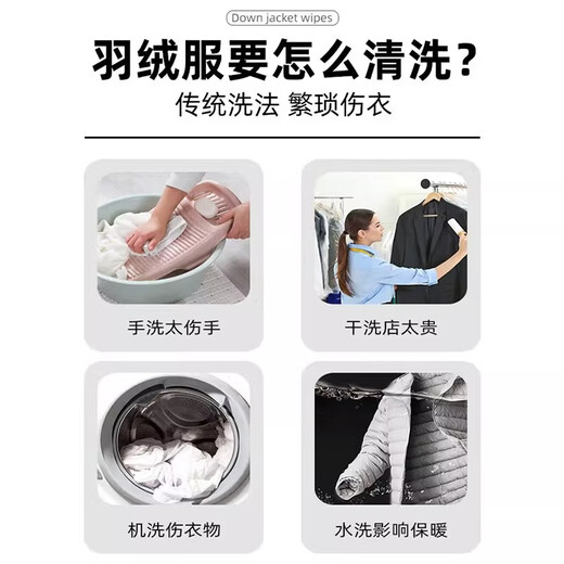 Travel accessories, down jacket cleaning wipes, dry cleaning agent, wash-free, powerful removal of oil stains, clothing, home use, down wipes, 1 package