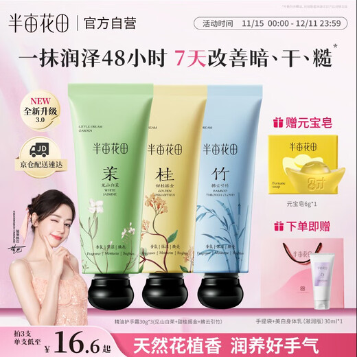 Half Acre Flower Field Reba's Same Style Hand Cream Moisturizing, Moisturizing, Brightening and Fragrant Hand Care Birthday Gift Souvenir 30g*3