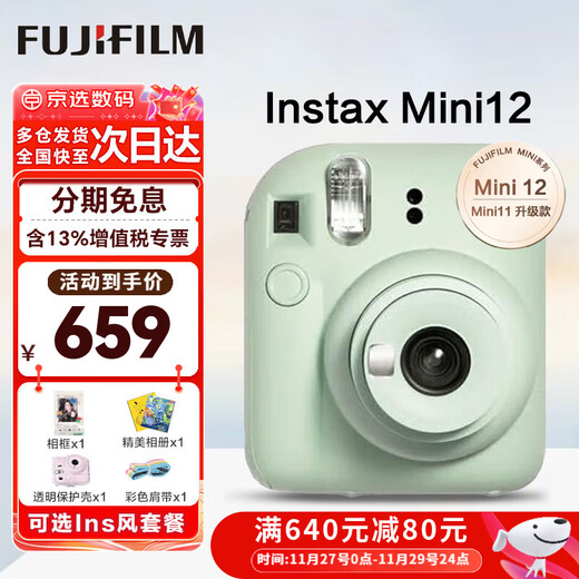Fuji (FUJIFILM) Polaroid mini12 mini11/7/9 upgraded model, photo paper, one-time imaging camera, photo birthday gift, Mini12 mint green (ready in stock), official standard configuration