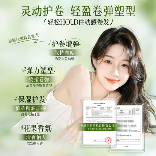 Wuman WOMO elastin curl shaping essence, moisturizing, light and fluffy curl styling essence, smooth curls, elastin*1+hair care essential oil*1