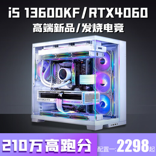 Colorful Core i5 13600K/RTX5060/5050 desktop computer i5 14400F+RTX3060/3050 game console office design e-sports live broadcast assembly package six 14-core i5 13600KF+RTX4060
