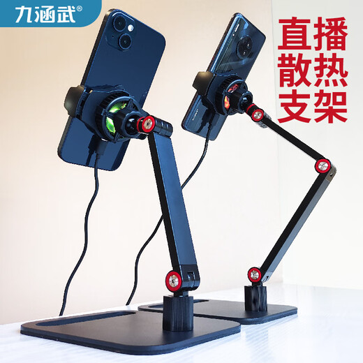 Jiuhanwu Live Mobile Phone Special Cooling Bracket Multifunctional Mobile Phone Stand Desktop Universal 2025 New Semiconductor Radiator Double Rod Cantilever Live Broadcast Bracket Without Radiator
