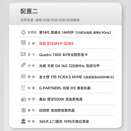 Wuji Turing i5 14490F/T400/T1000 video editing graphic design rendering desktop computer host complete unit DIY assembly machine i5 14490F+T400丨Configuration 2 single host