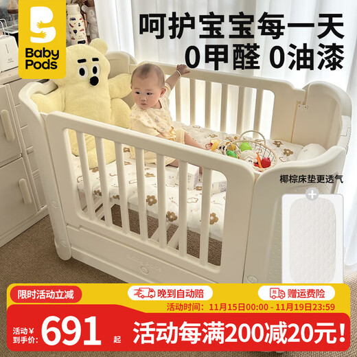 Babypods crib splicing multi-functional liftable children's bed movable baby bed newborn baby sleep artifact 0 formaldehyde care crib + coconut palm mattress