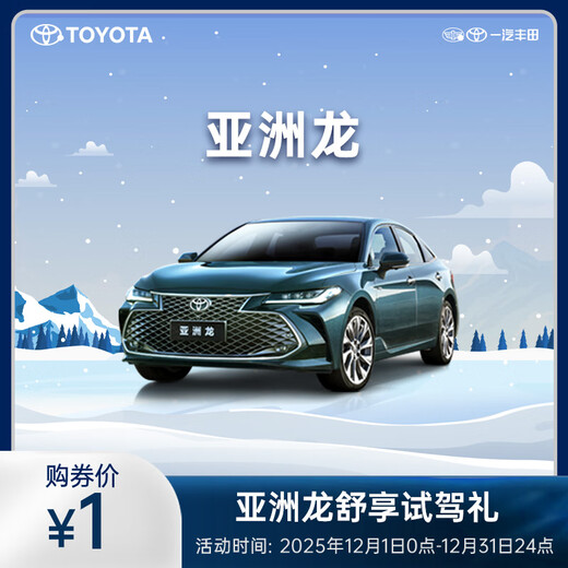 Asia Longshu enjoys test drive gift